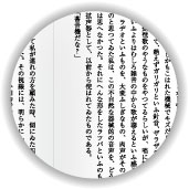 一般書の組版