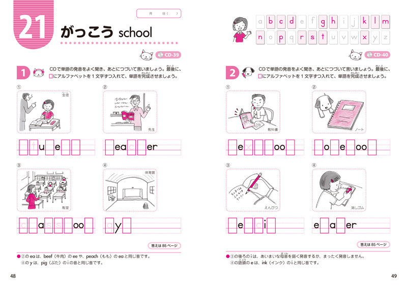 英語学習サンプル