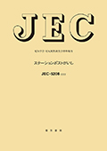 JEC-5208　ステーションポストがいし　2022年制定